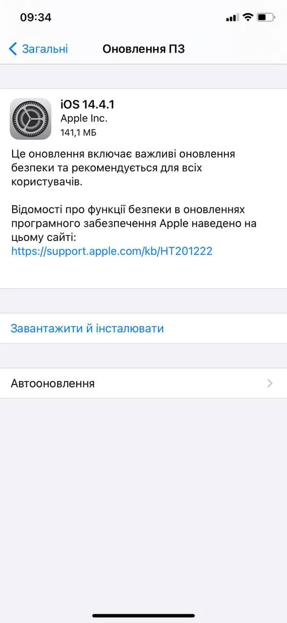 Екстрене оновлення  iOS 14.4.1