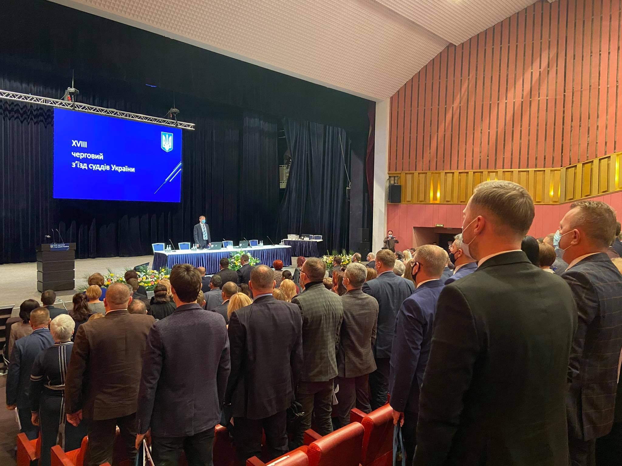 У Києві 9 березня 2021 розпочався 18 з'їзд суддів У Києві 9 березня 2021 розпочався 18 з'їзд суддів