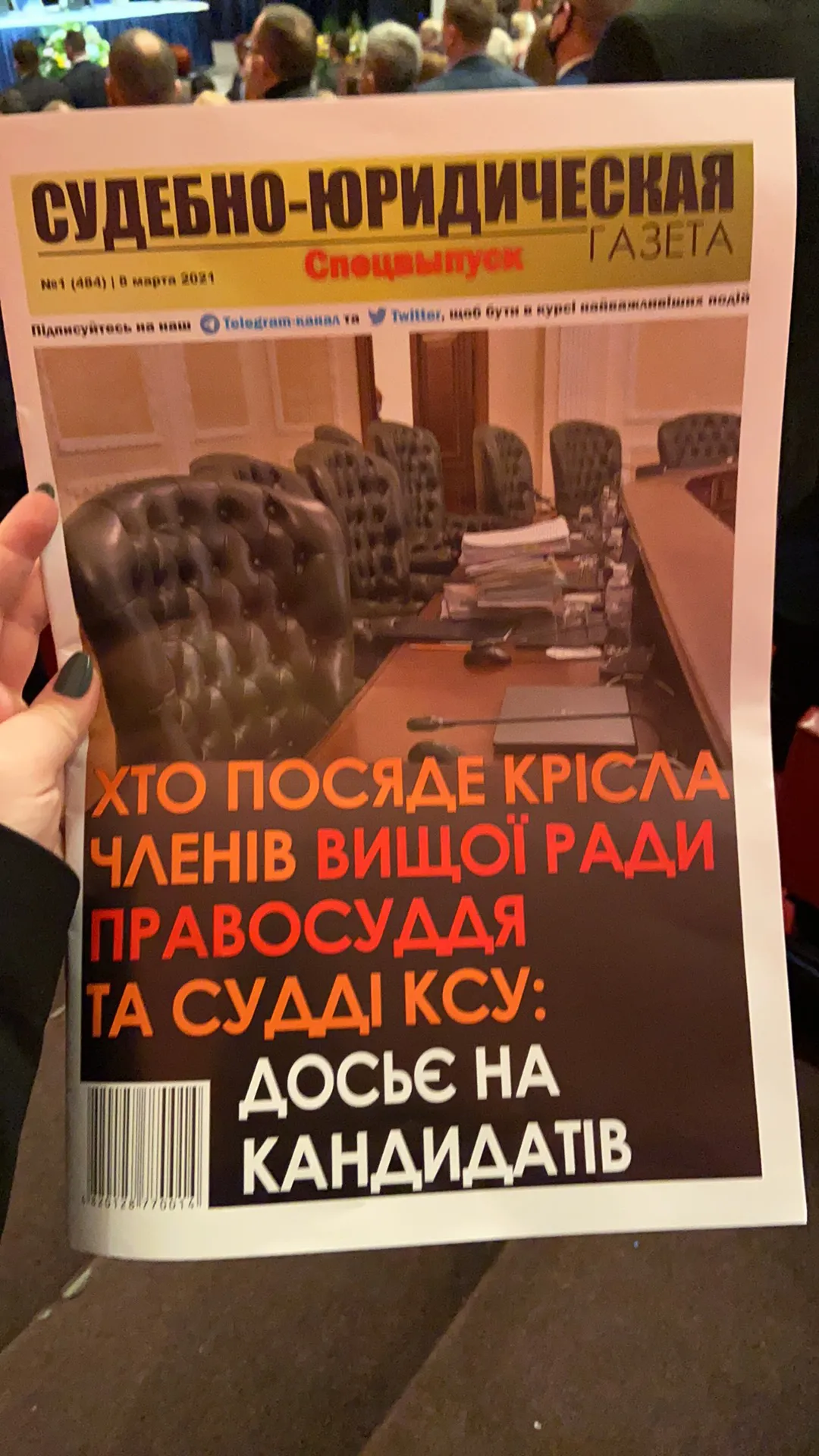 з'їзд суддів у києві з'їзд суддів у києві