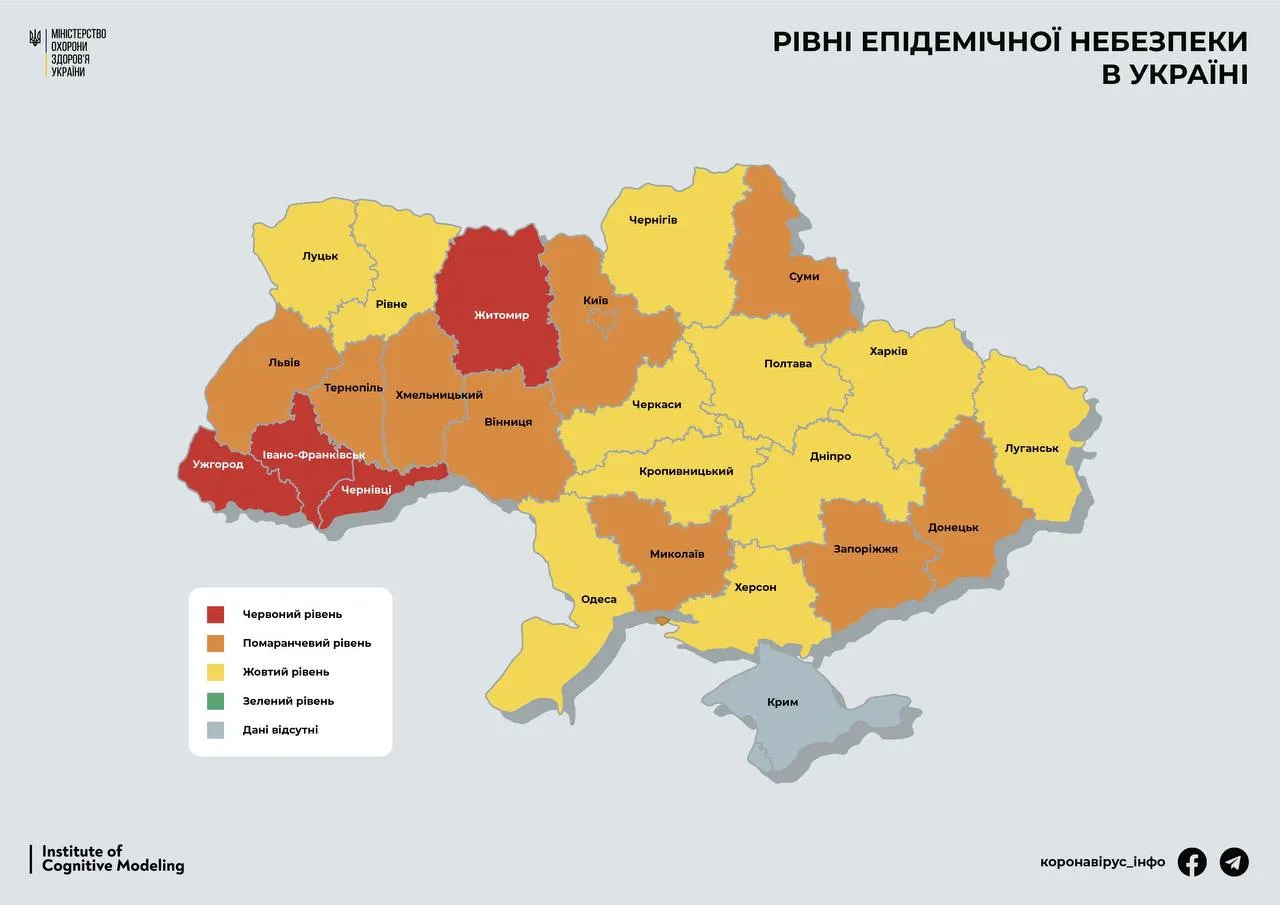 Епідеміологічна карта України станом на 9 березня