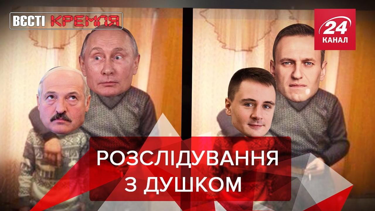 Вєсті Кремля: Лукашенко бідніший навіть за Путіна Вєсті Кремля: Лукашенко бідніший навіть за Путіна