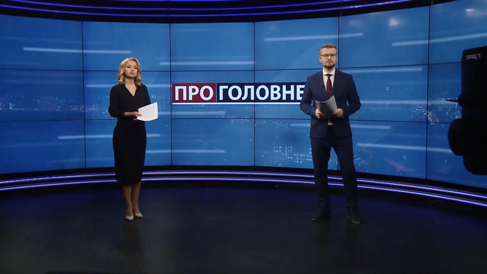 Про головне: Нові члени Вищої ради правосуддя. Київ та Львів можуть потрапити у червону зону