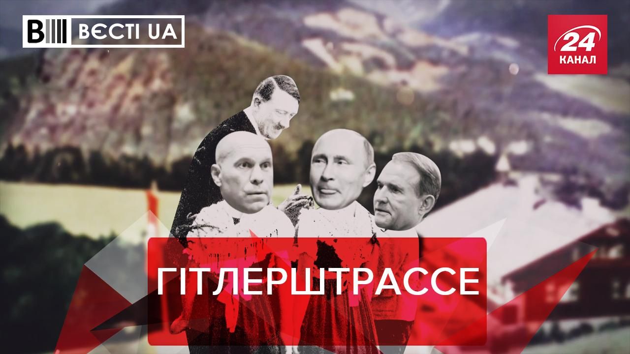 Вести.UA: Кива заговорил об улице имени Гитлера