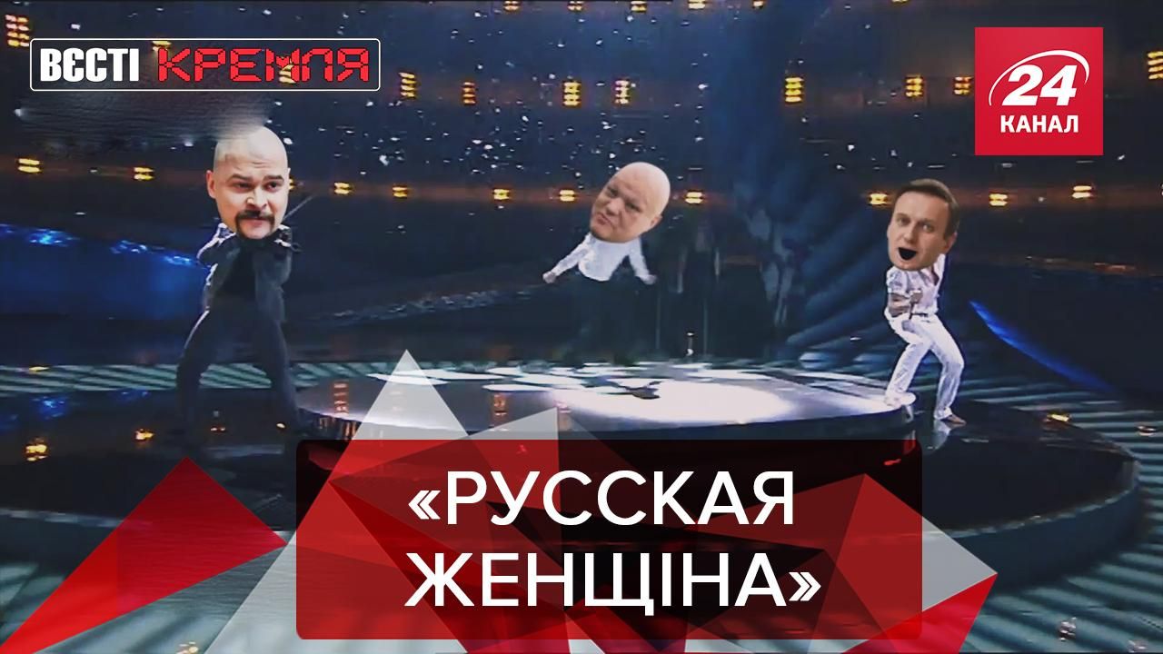 Вєсті Кремля: Росія відправить на Євробачення русскую женщіну