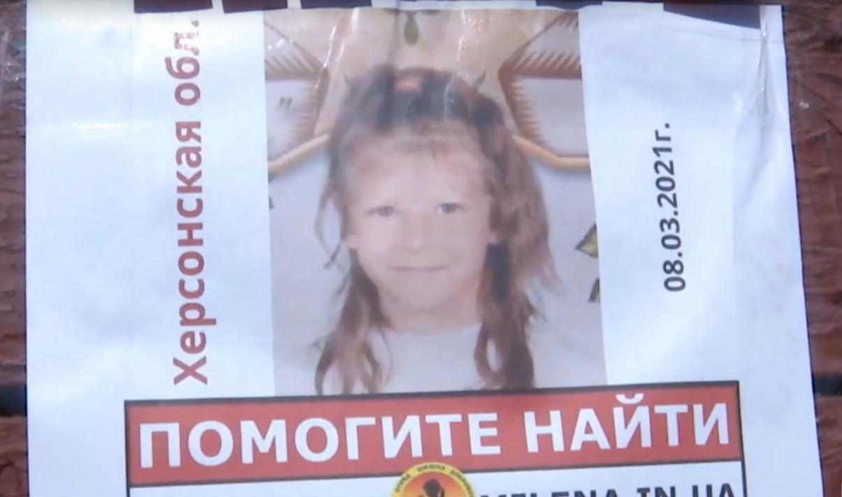 Зникнення Марії Борисової: родичів перевірять на детекторі брехні