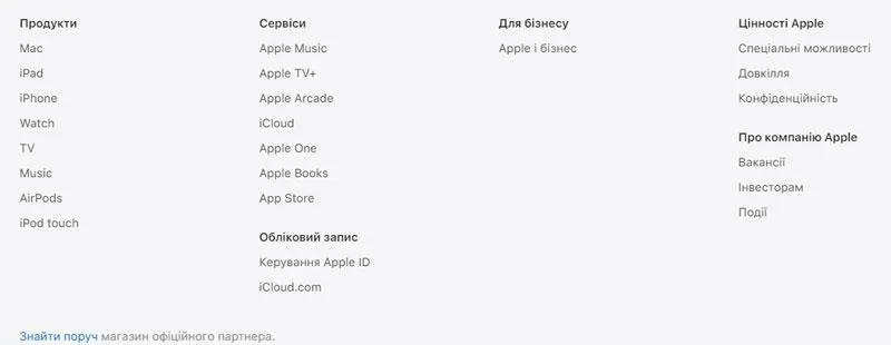 україномовний розділ Apple україномовний розділ Apple
