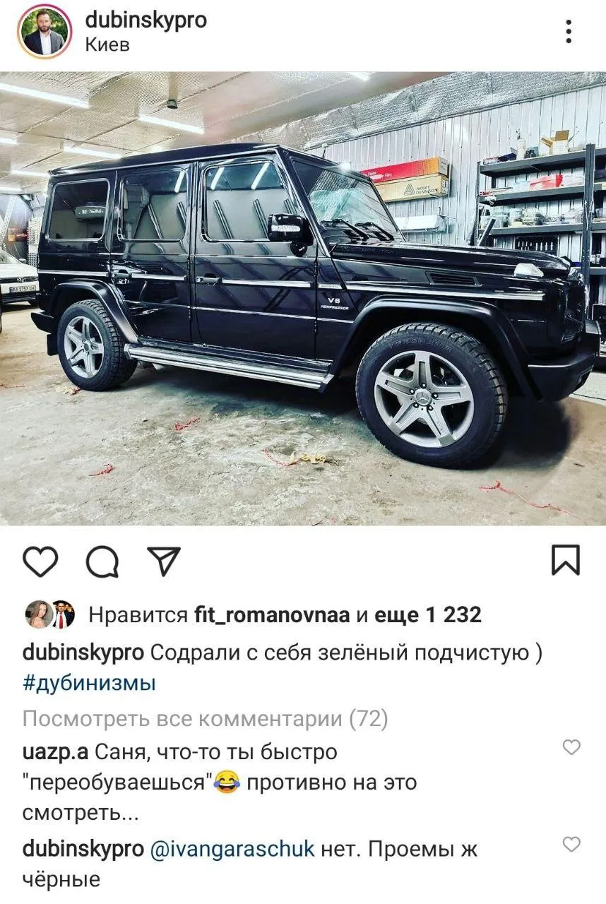 Дубинский Дубинский