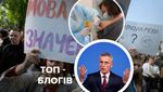 Англійська замість російської, зміни у відносинах НАТО з РФ та правда про вакцину: блоги тижня