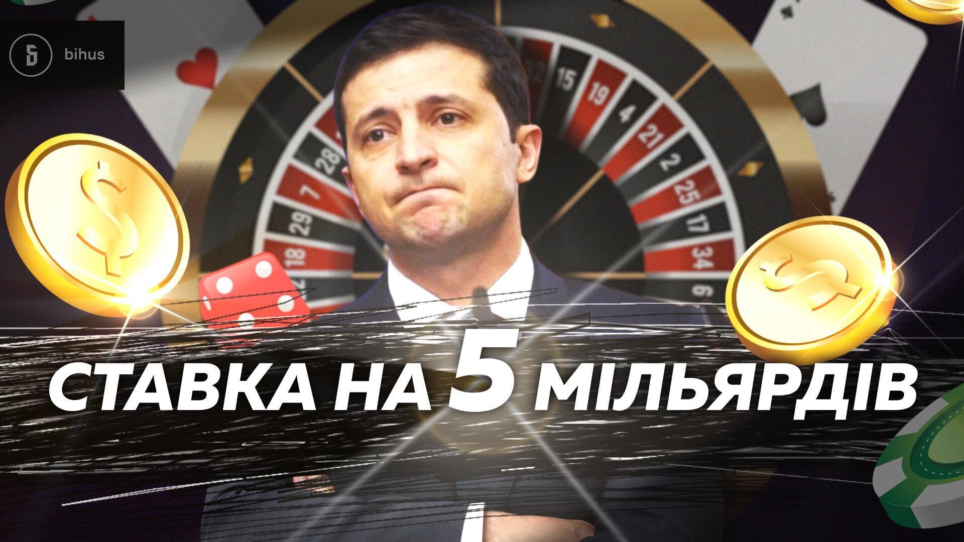 Мільйонні премії та зменшення податків гральному бізнесу Мільйонні премії та зменшення податків гральному бізнесу