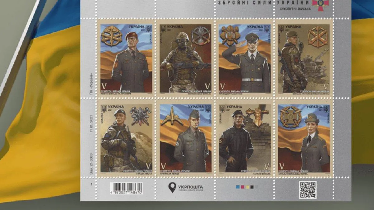 Марки на честь ЗСУ Марки на честь ЗСУ