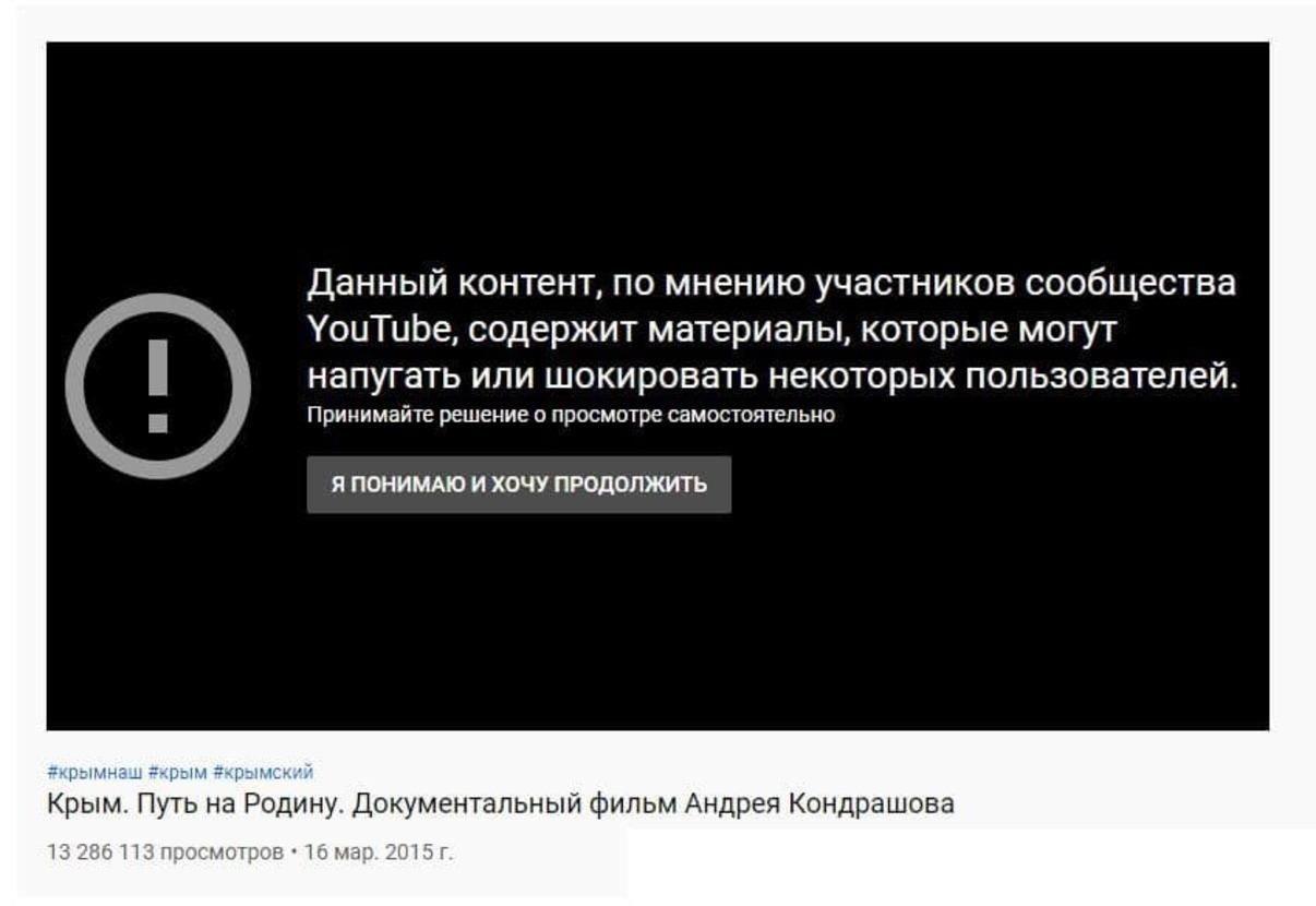 YouTube позначив неприйнятним фільм Крим. Шлях додому