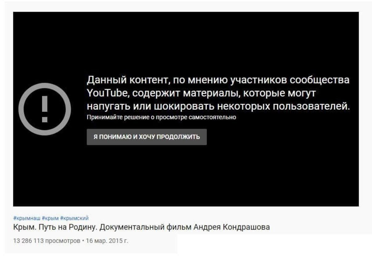 YouTube обозначил неприемлемым фильм Крым. Путь домой YouTube обозначил неприемлемым фильм Крым. Путь домой
