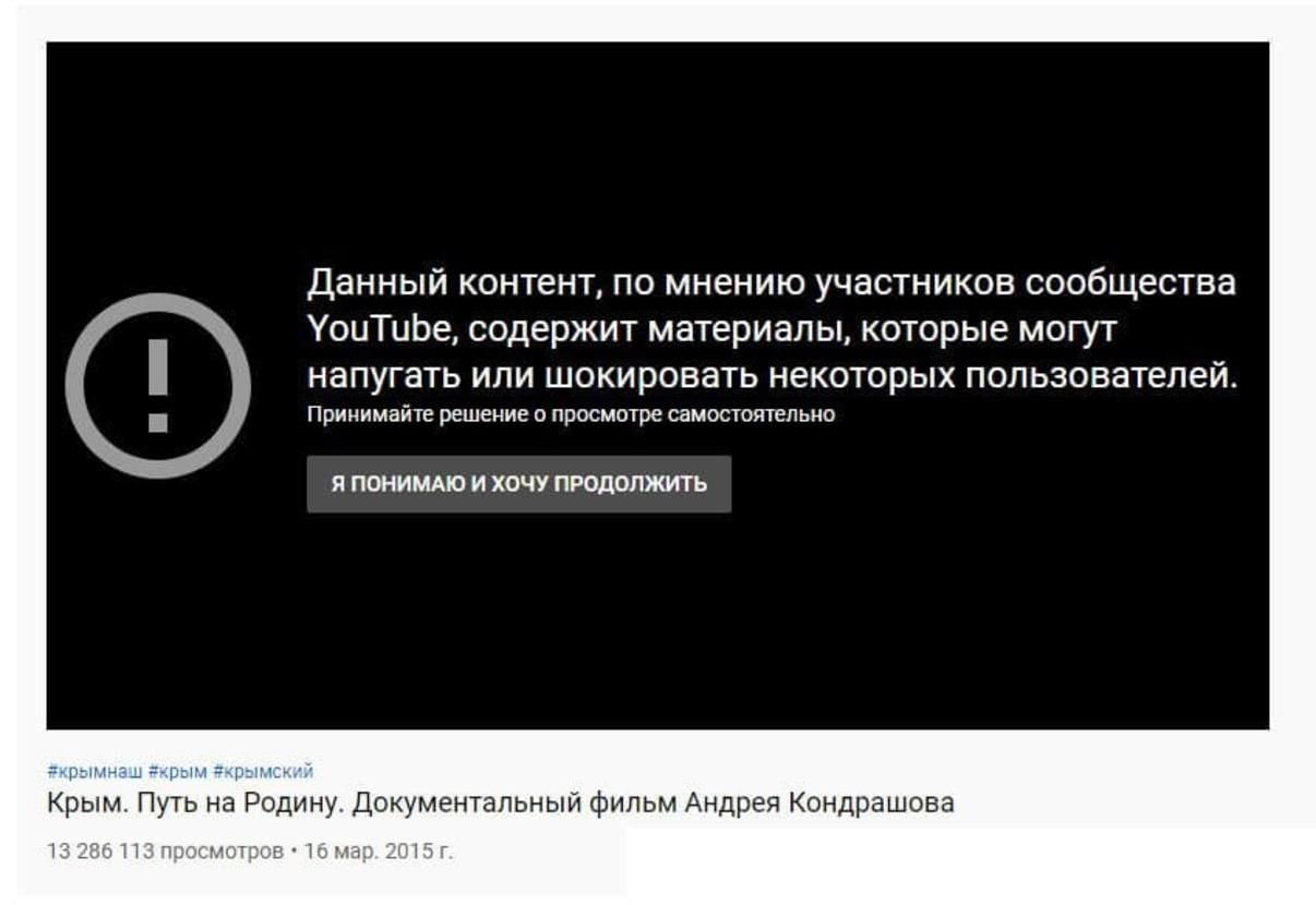 YouTube обозначил неприемлемым фильм Крым. Путь домой