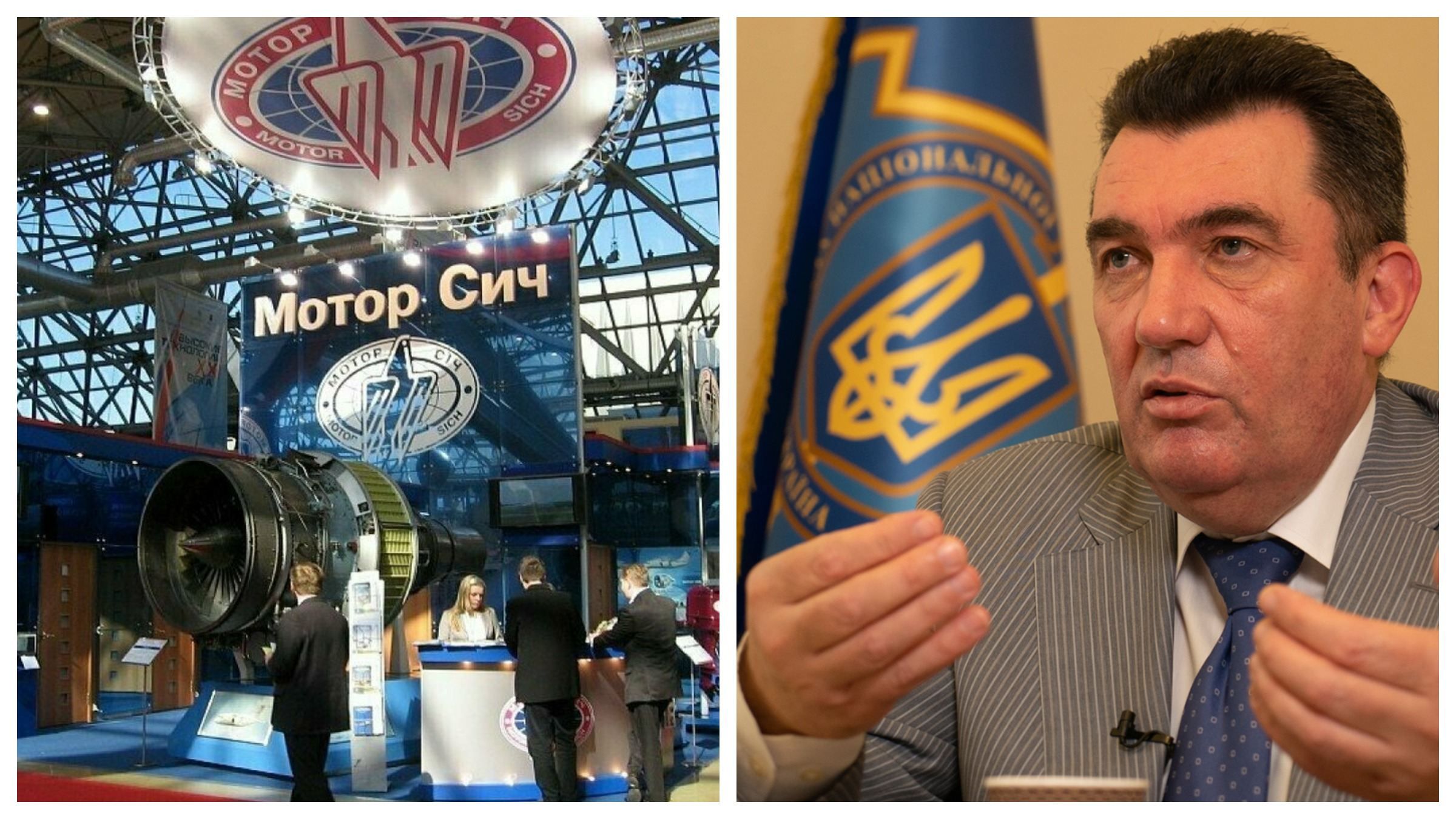 Ніхто не казав слово націоналізація, – Данілов про Мотор Січ Ніхто не казав слово націоналізація, – Данілов про Мотор Січ