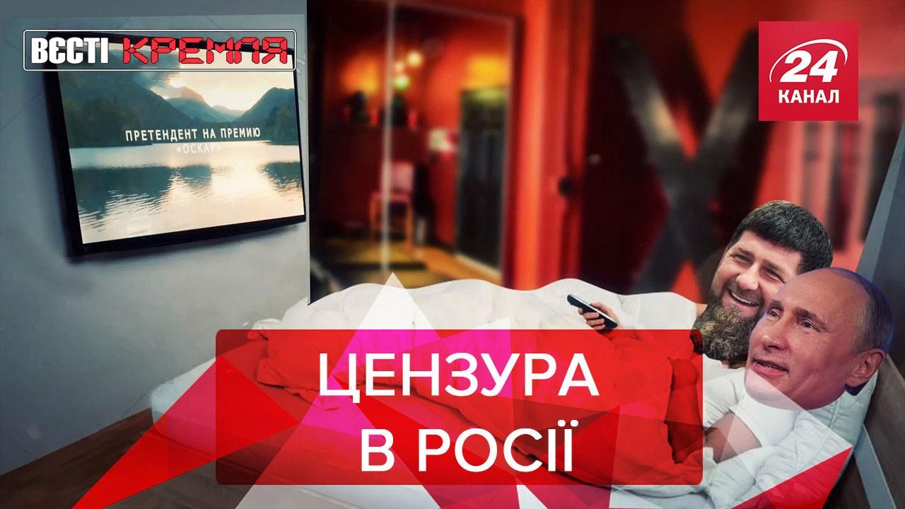 Вести Кремля Сливки В России ввели цензуру на ЛГБТ