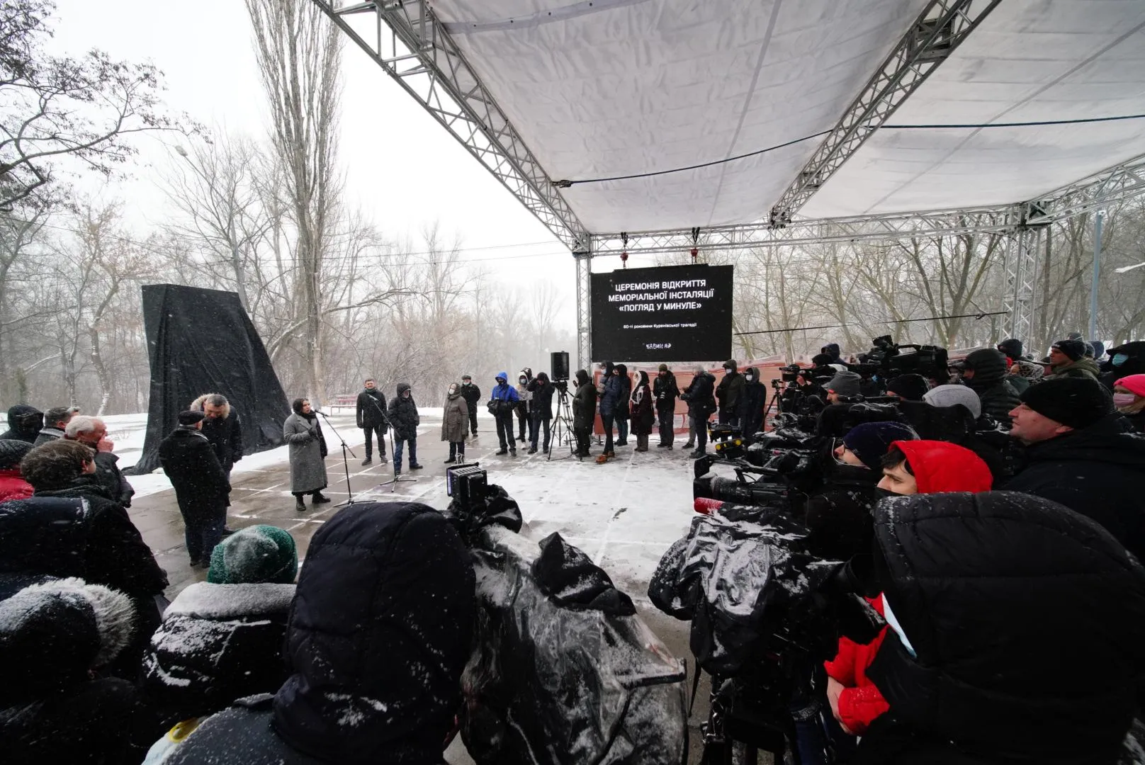 У Києві відкрили пам'ятну стіну жертв Куренівської трагедії