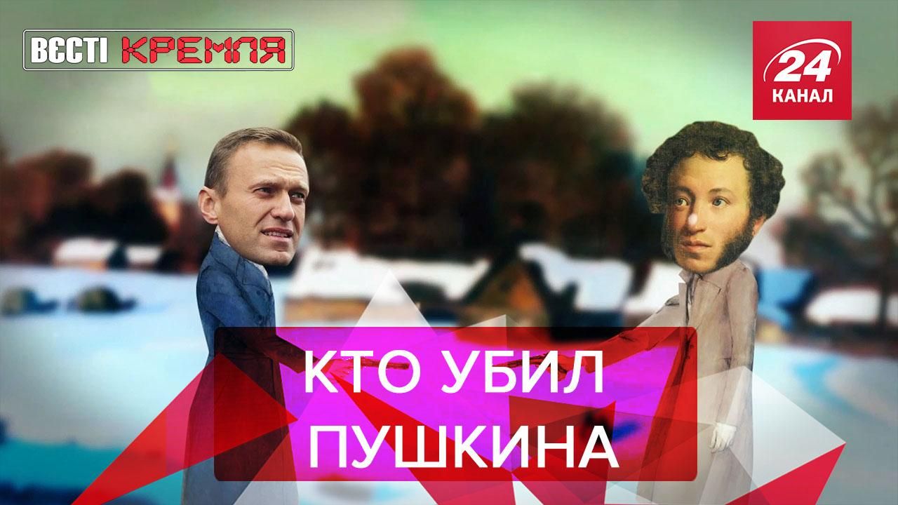 Вести Кремля Сливки: Российские расследования из прошлого Вести Кремля Сливки: Российские расследования из прошлого