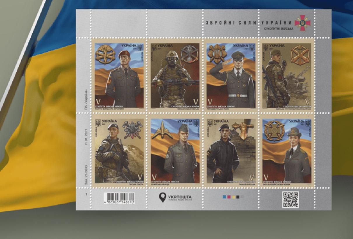 Укрпошта презентувала марки про однострої ЗСУ: через них був скандал
