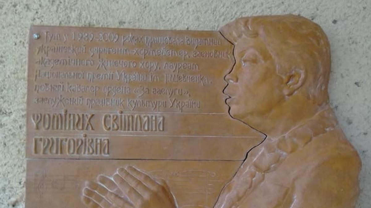 У Миколаєві обурені меморіальною дошкою диригентці, бо схожа з Трампом У Миколаєві обурені меморіальною дошкою диригентці, бо схожа з Трампом