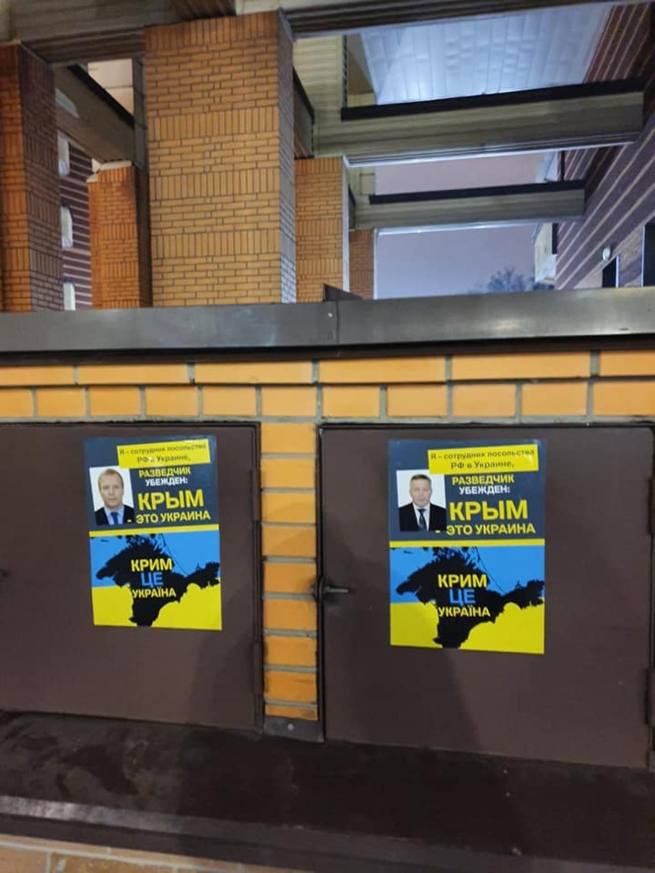 У Києві оригінально потролили російських дипломатів У Києві оригінально потролили російських дипломатів