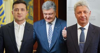 Зеленський, Порошенко та Бойко: кому найбільше довіряють українці