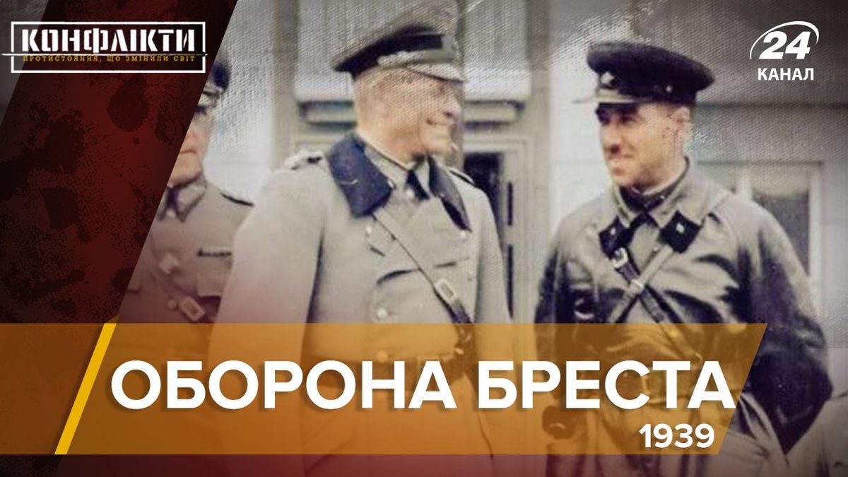 Оборона Бреста: спільний парад Вермахту та Червоної Армії Оборона Бреста: спільний парад Вермахту та Червоної Армії