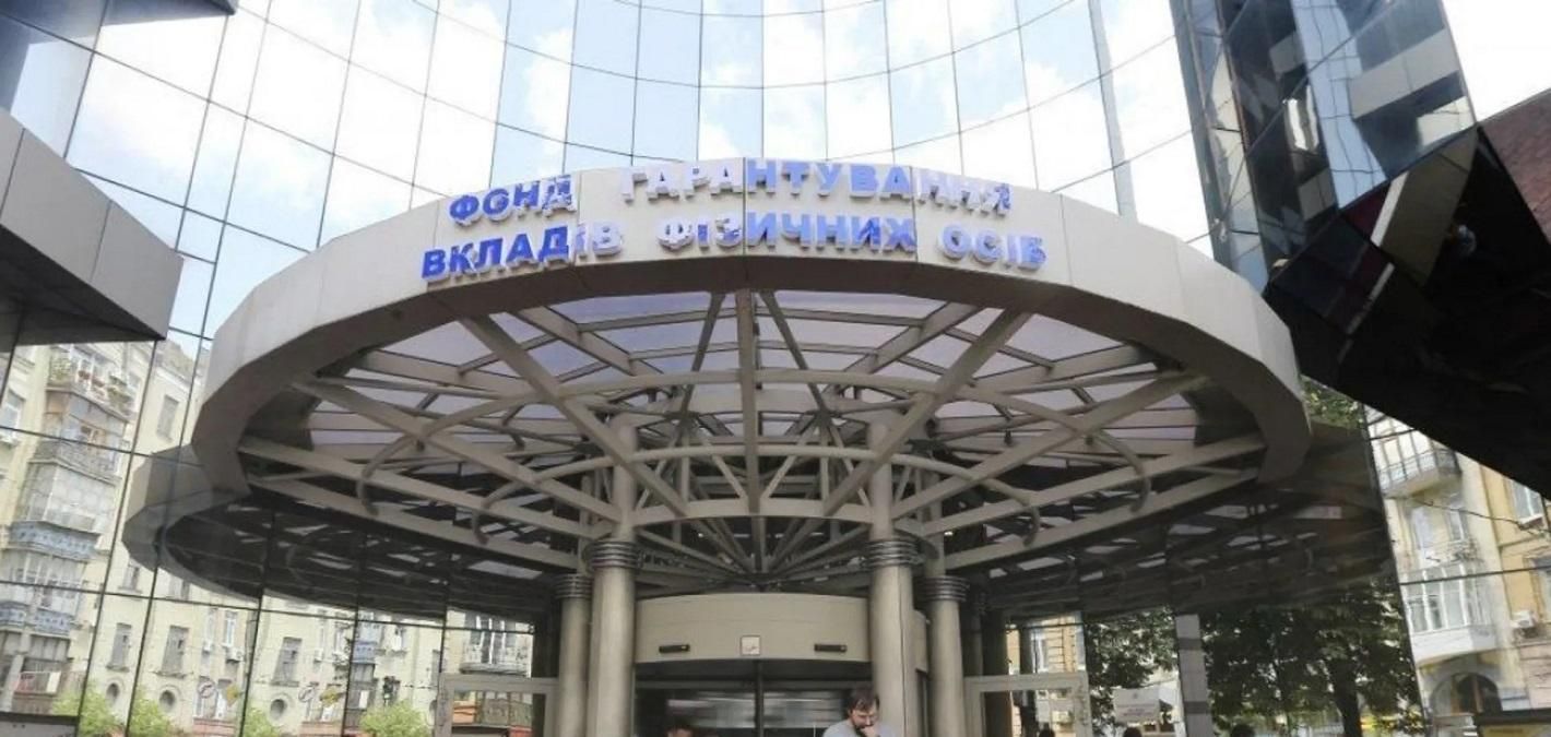 Регулятор обвинили в продаже проблемных активов не по рыночным условиям Регулятор обвинили в продаже проблемных активов не по рыночным условиям