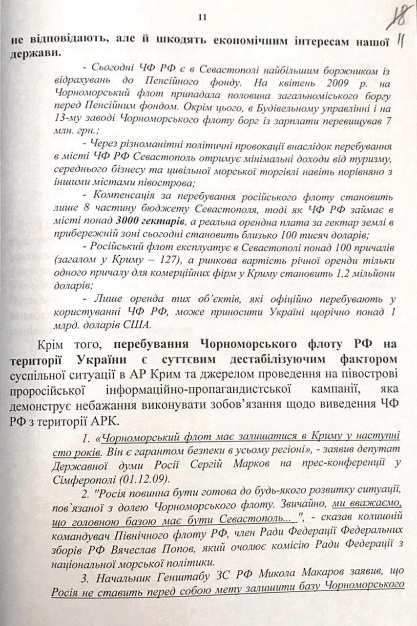 обшуки СБУ через Харківські угоди