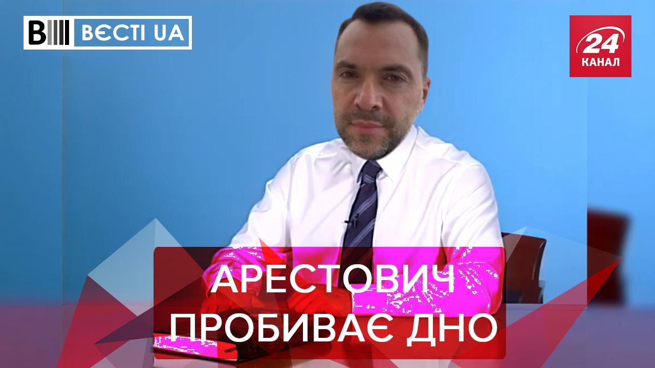 Вести UA: На украинской делегации в ТГК есть порча