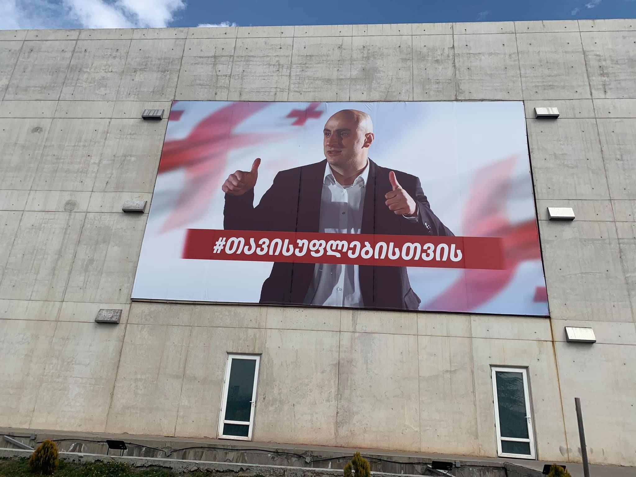 В Грузии 17 марта 2021 обстреляли офис партии Саакашвили