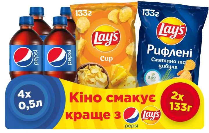 Кінобокс Pepsi і Lay's