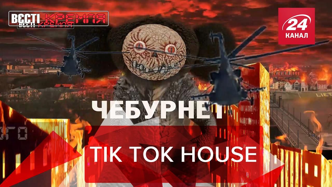 Вєсті.Кремля: Поклонська хоче створити в Криму будинок тіктокера Вєсті.Кремля: Поклонська хоче створити в Криму будинок тіктокера