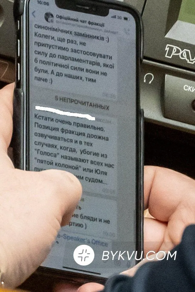 Листування Листування