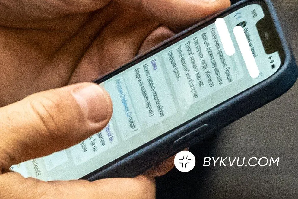 листування листування