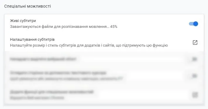 У Google Chrome 89 з'явилася підтримка субтитрів в режимі реального часу