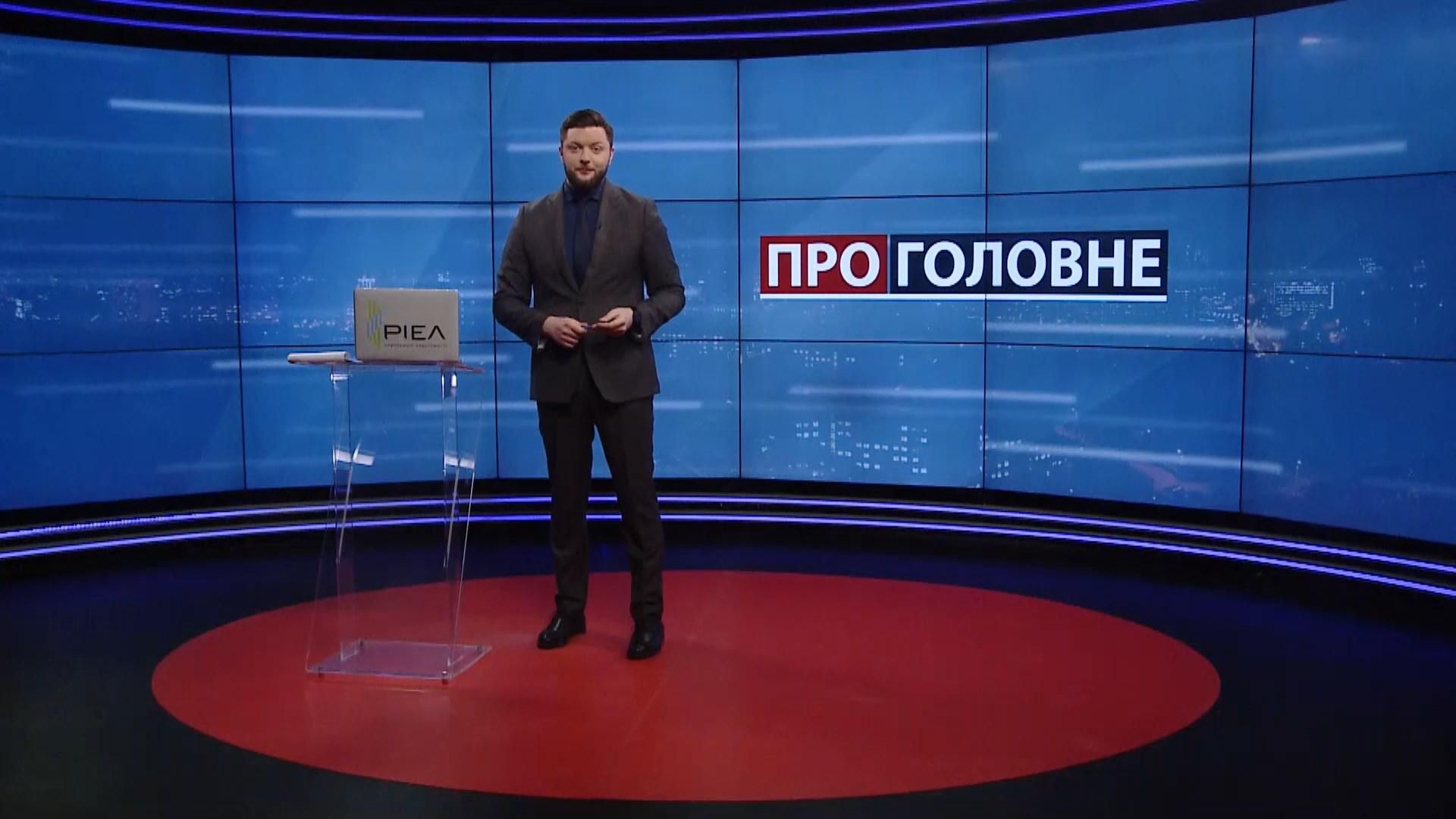 Про головне: Заяви країн G7 про Росію. Кругова порука у справі Вовка