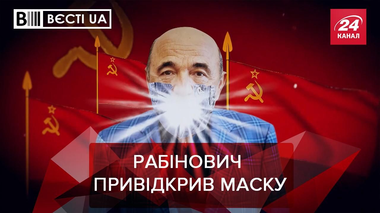 Вєсті UA: Вадим Рабінович знає, як вберегтись від коронавірусу