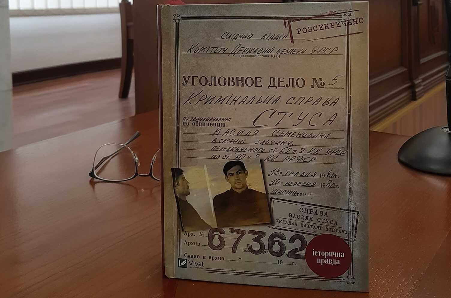 Кипиани выиграл дело против Медведчука по книге о Стуса Кипиани выиграл дело против Медведчука по книге о Стуса