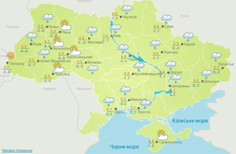 Погода в Україні 20 березня