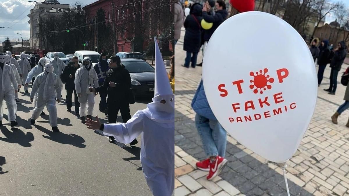 В Киеве и Харькове 20 марта 2021 устроили антиковидний марш