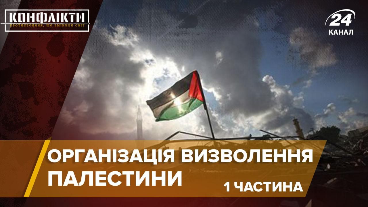 Арабсько-єврейська війна: моторошні спроби терористів знищити Ізраїль Арабсько-єврейська війна: моторошні спроби терористів знищити Ізраїль