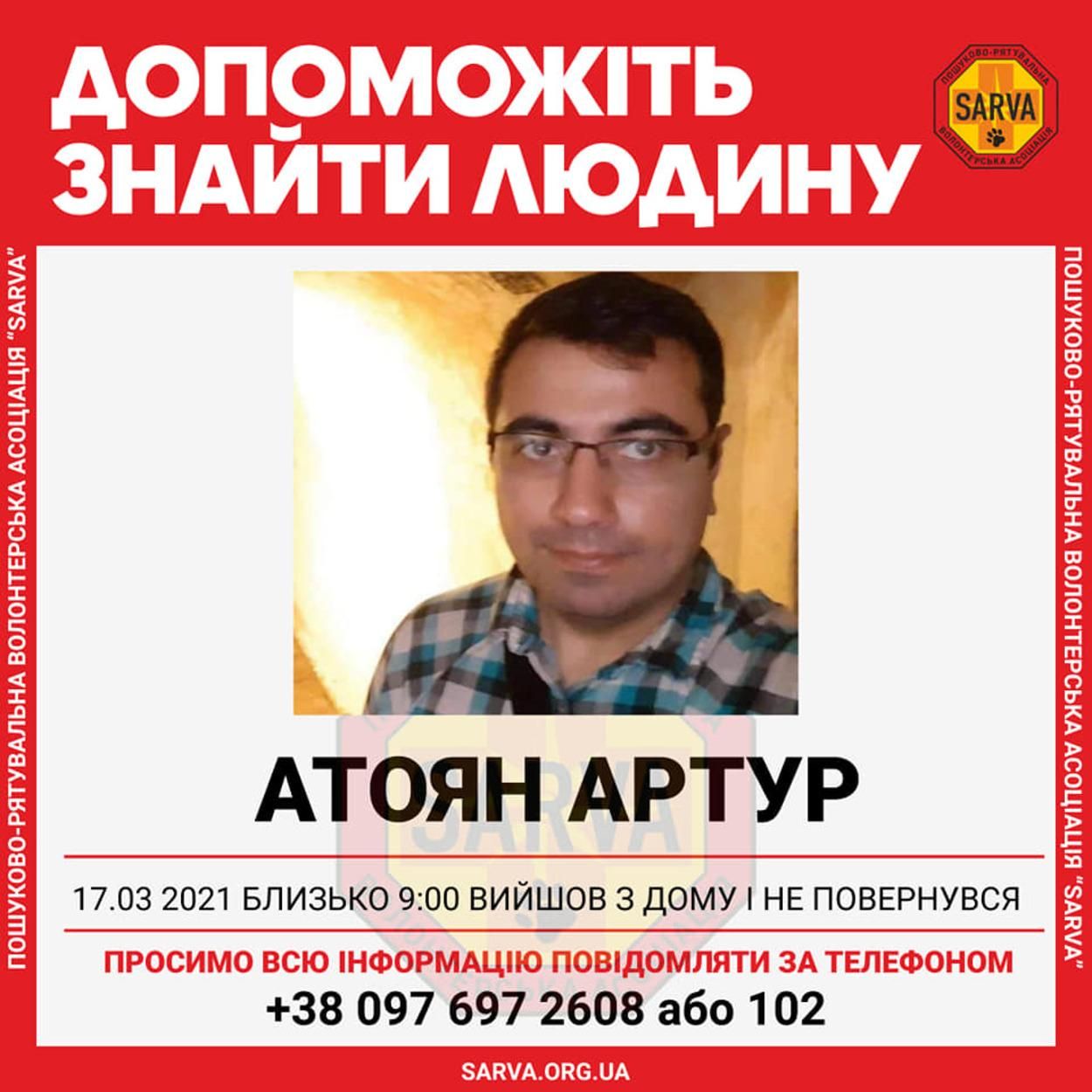 У Львові 6 днів тому зник 33-річний вірменин: поліція оголосила його у розшук