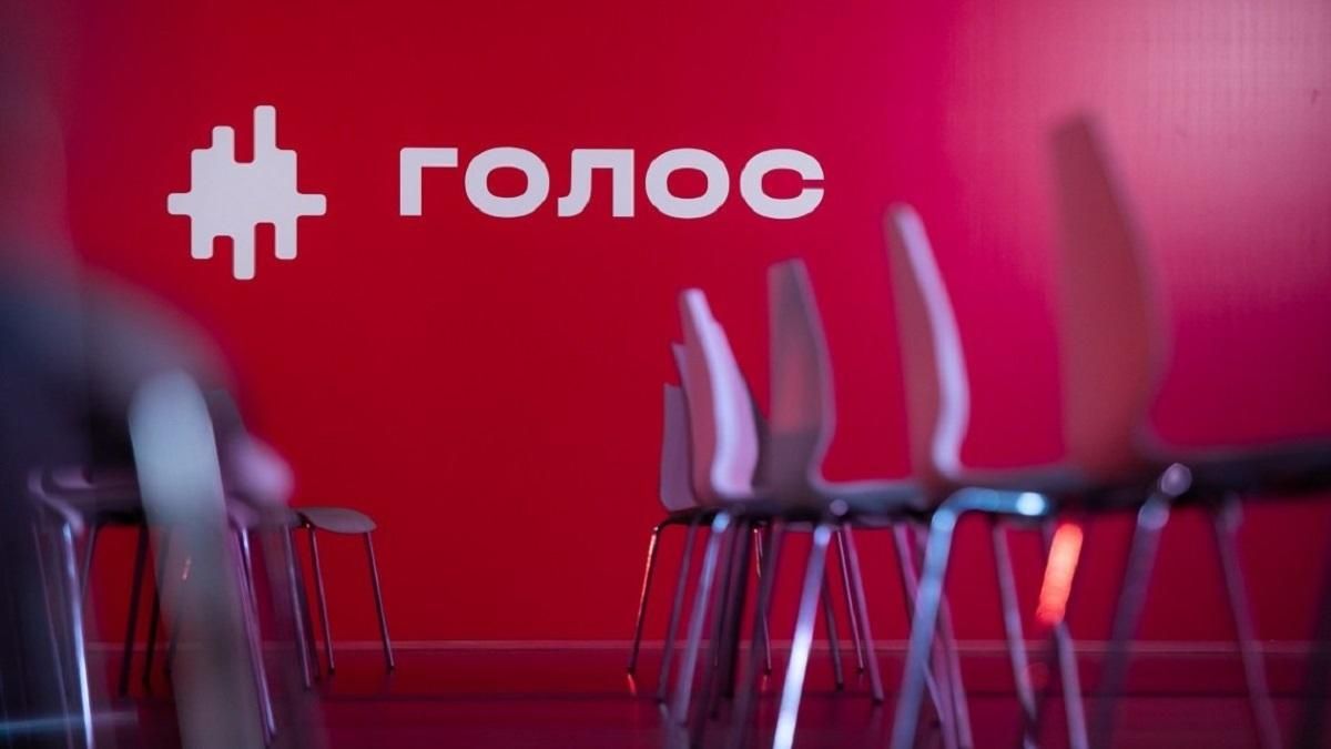 Розкол у Голосі: з партії можуть виключити кількох депутатів Розкол у Голосі: з партії можуть виключити кількох депутатів