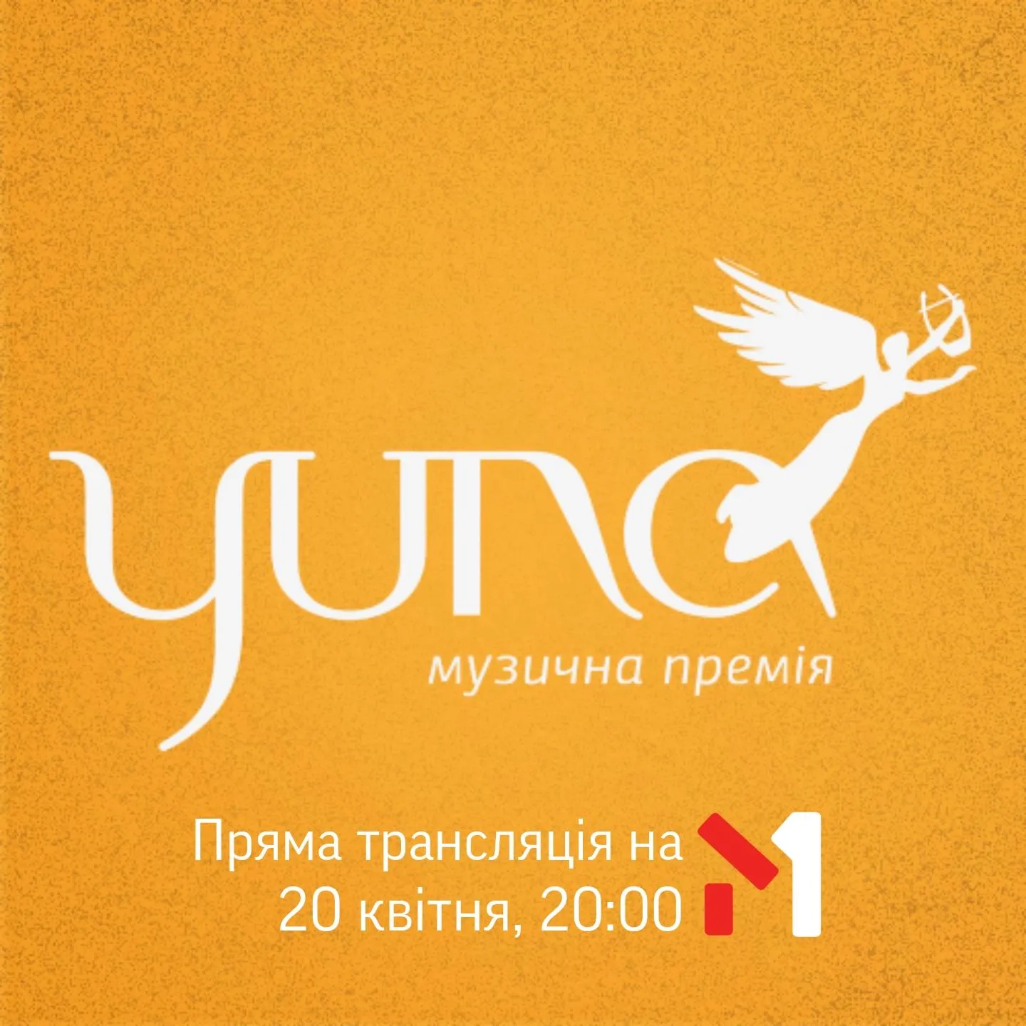 YUNA-2021 перенесли