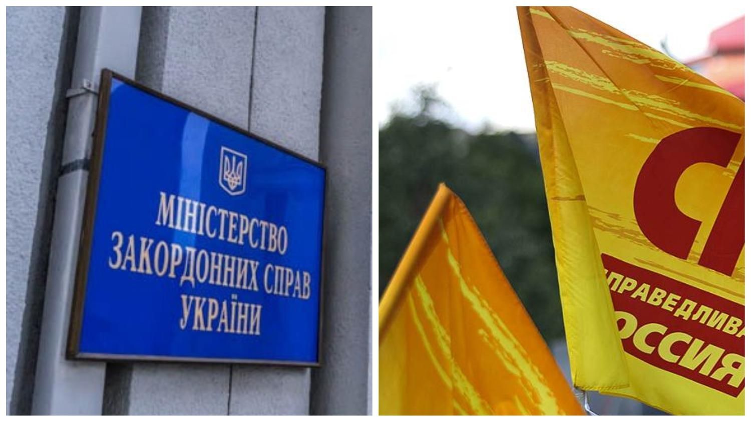 Доказательство эскалации, - МИД о офисе партии России в ОРДЛО Доказательство эскалации, - МИД о офисе партии России в ОРДЛО