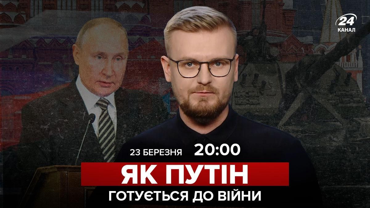 Союзники Росії – терористи: як Путін готується до війни