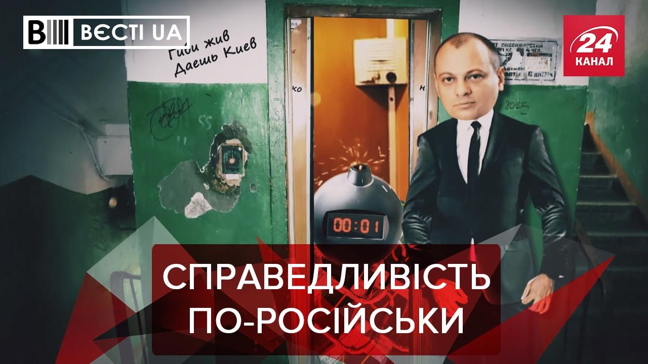 Вєсті UA: Справедлива Росія хоче зайти на українську територію