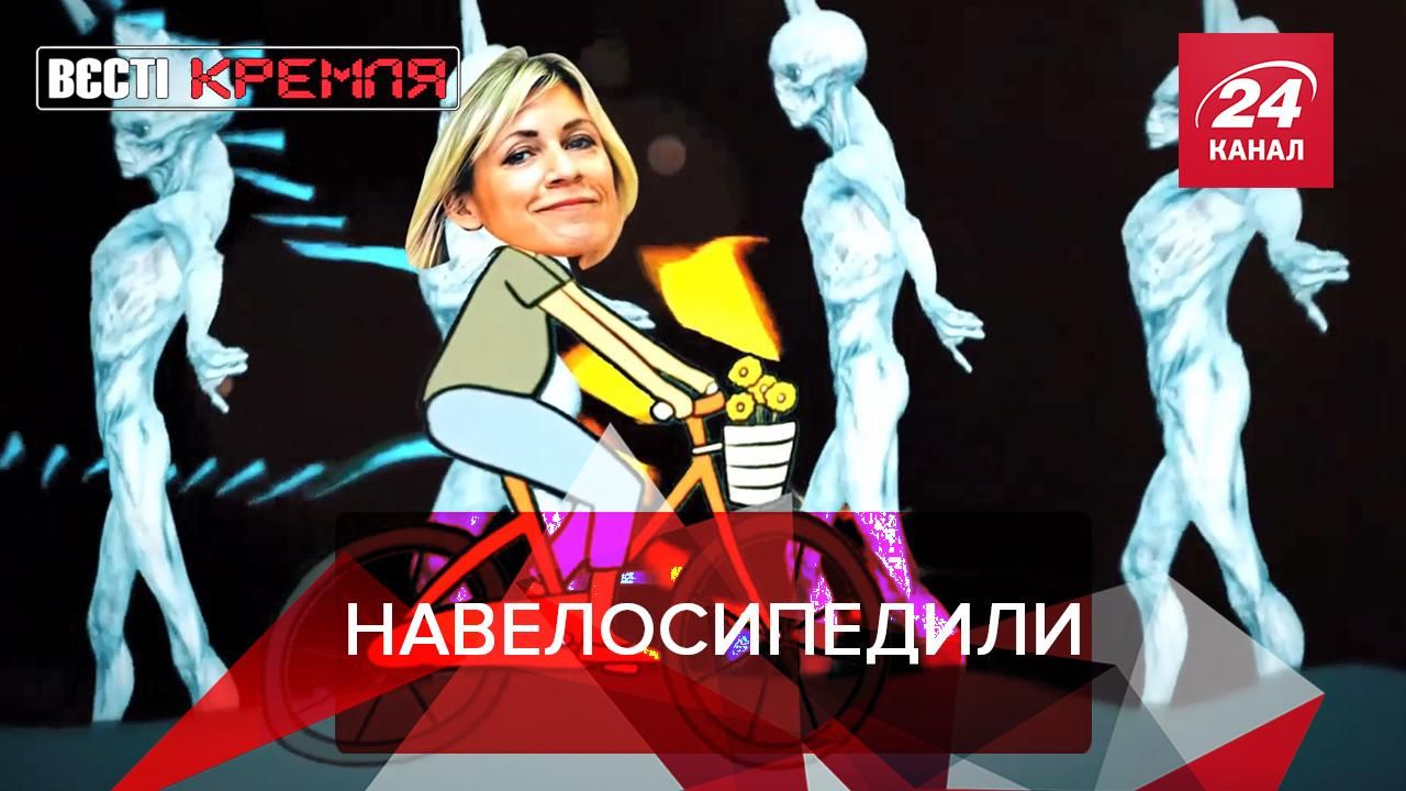 Вєсті Кремля: Крадіжка велосипедів у Франції на благо Росії