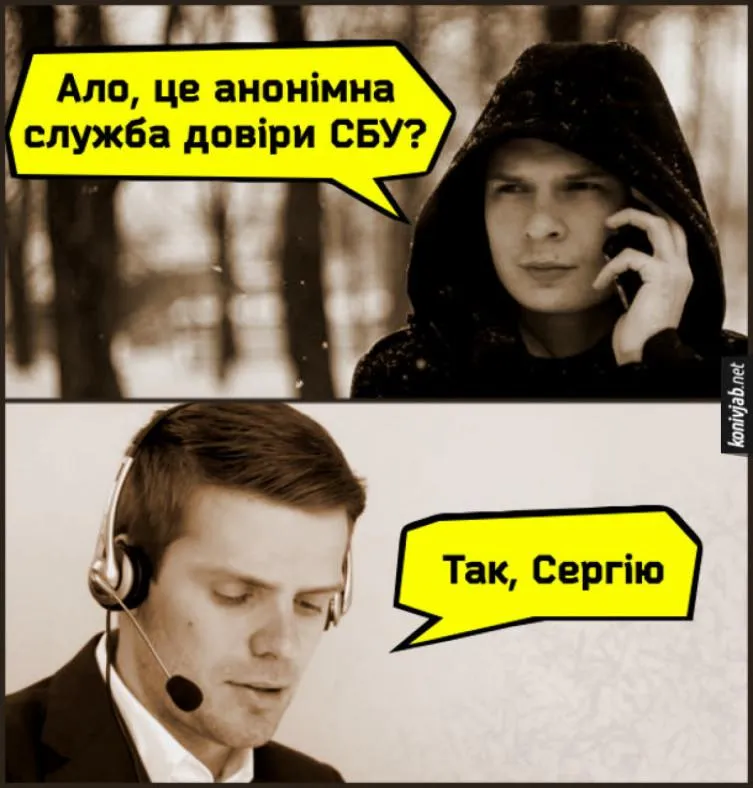 День СБУ 2021 приколи День СБУ 2021 приколи