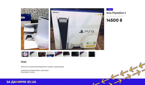 Sony PlayStation 5 Sony PlayStation 5